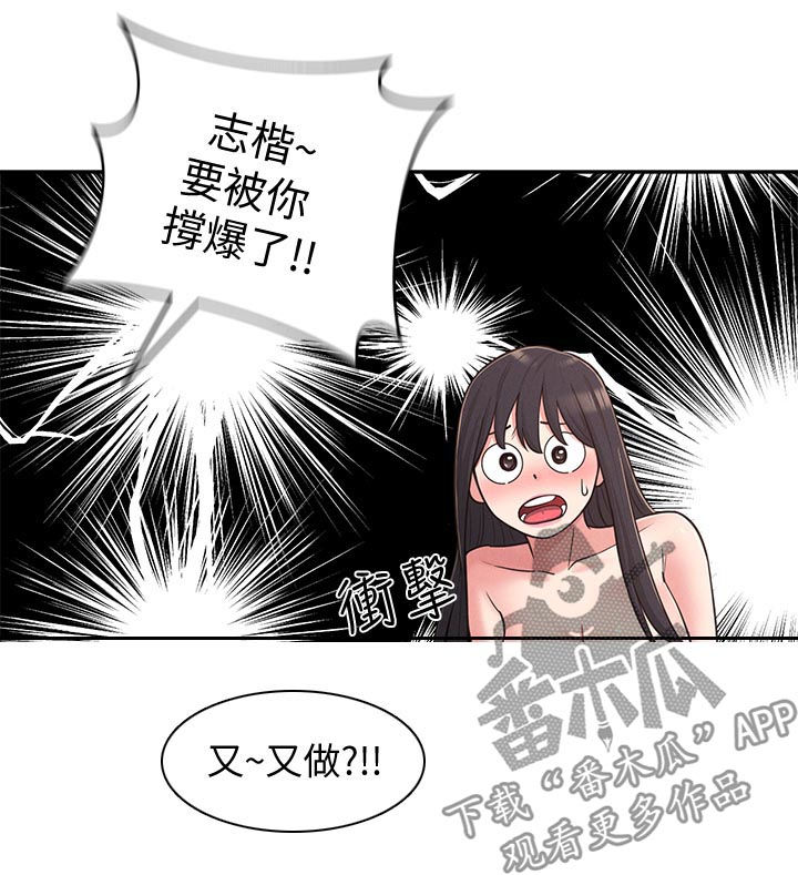 第46章：外面是谁14