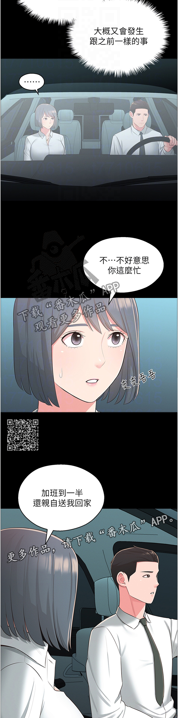第61章：特别5