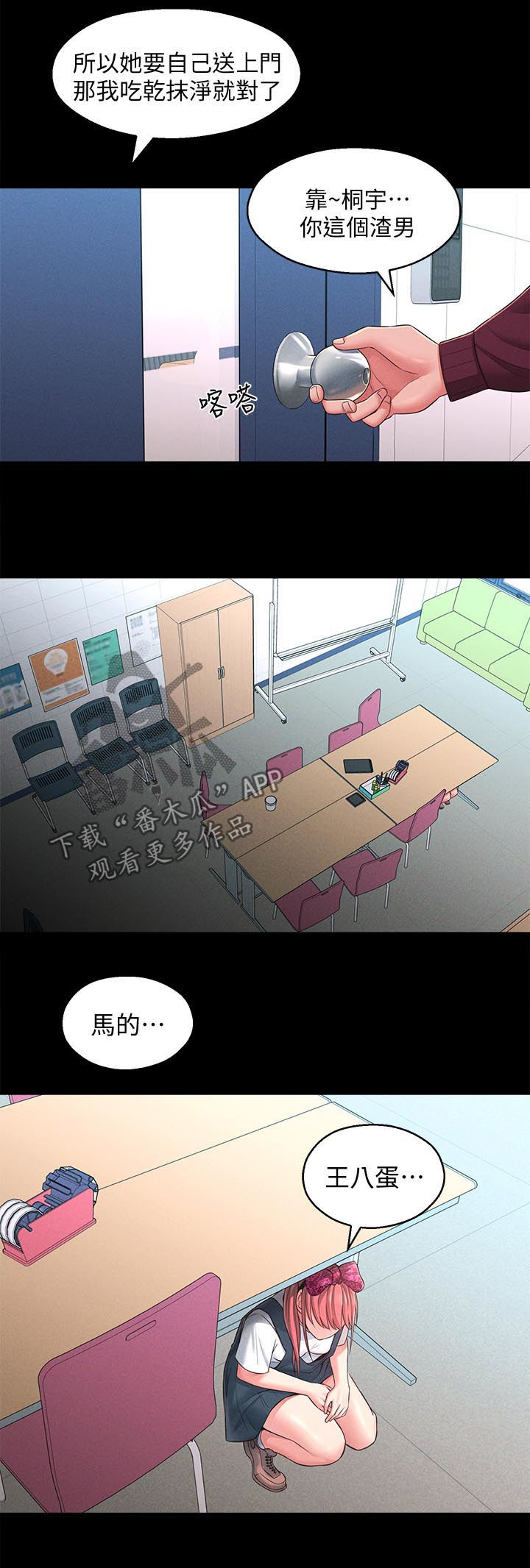 第44章：善解人意9