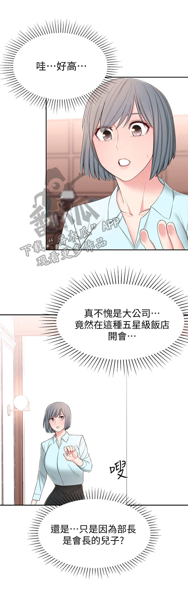 第19章：开会8
