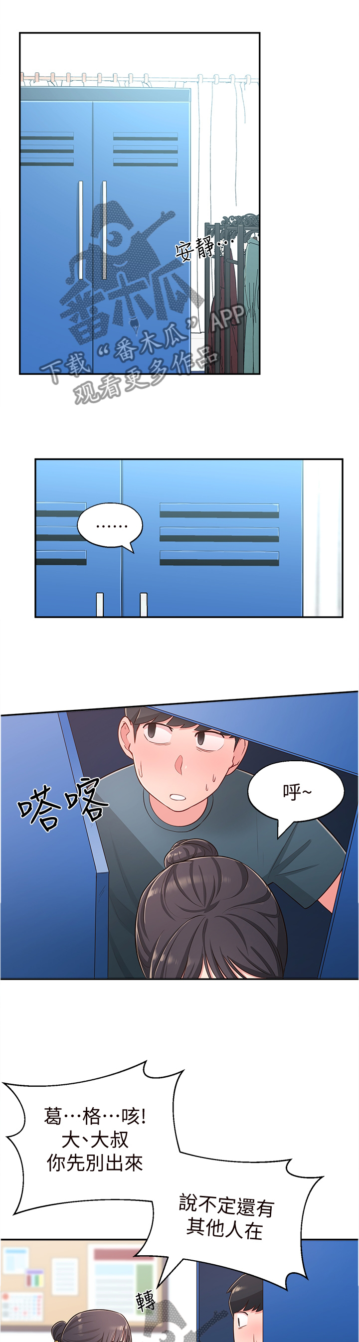 第36章：过去的印象1