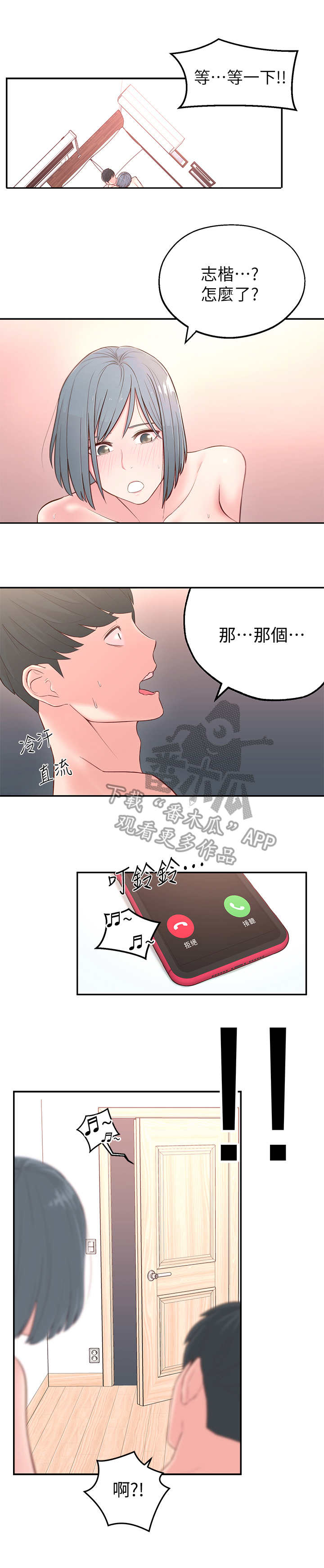 第9章：借口0