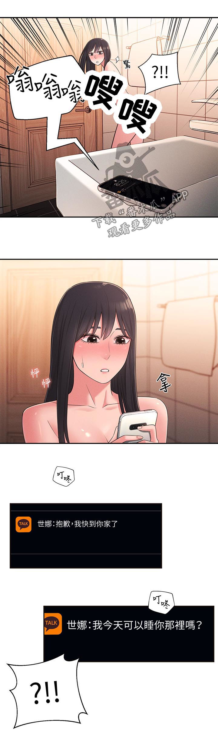 第46章：外面是谁17