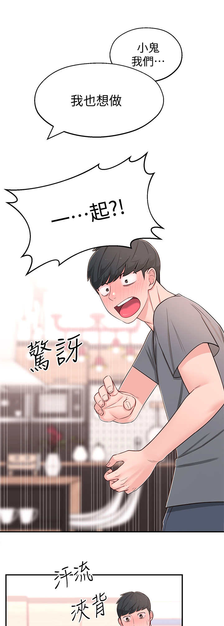 第17章：说错话11