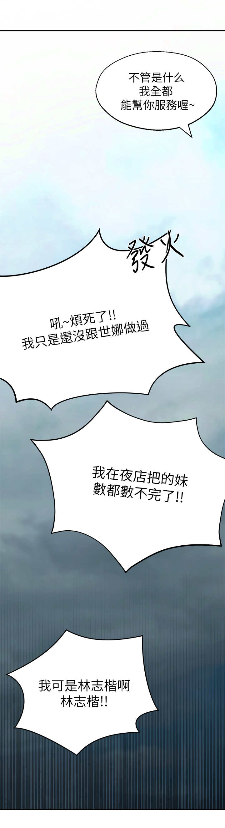 第2章：疯婆子6