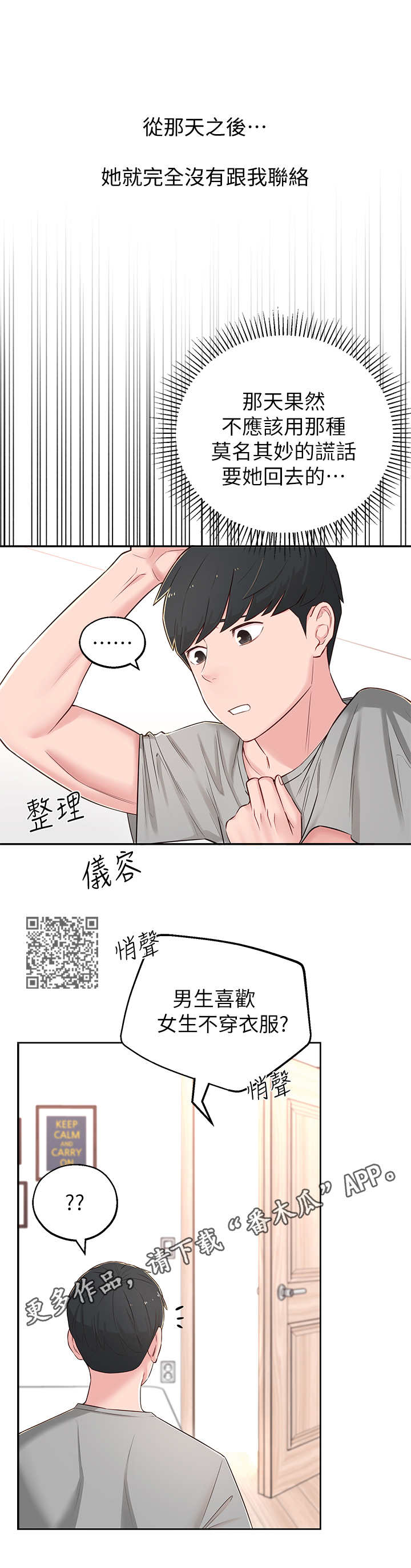 第11章：莫名其妙5