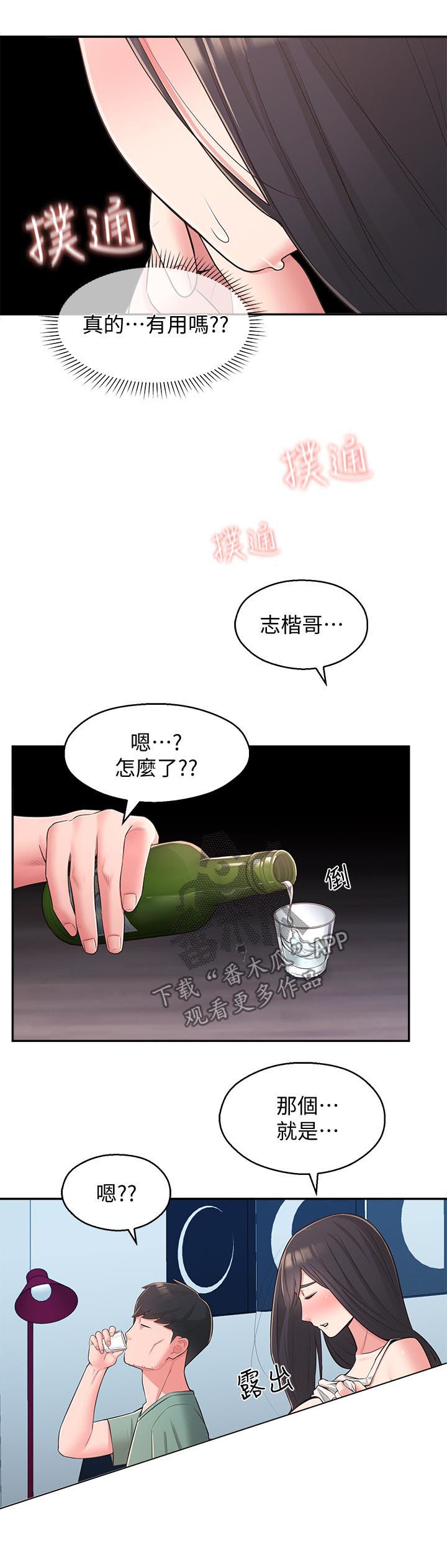第55章：咒语9