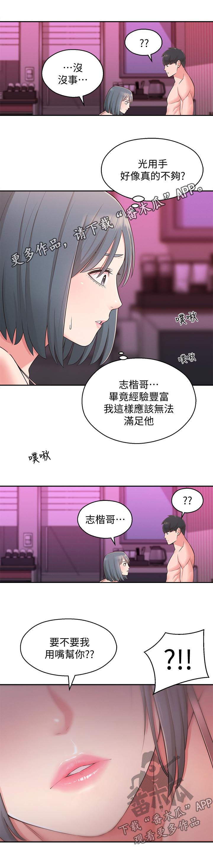 第49章：只要你喜欢0