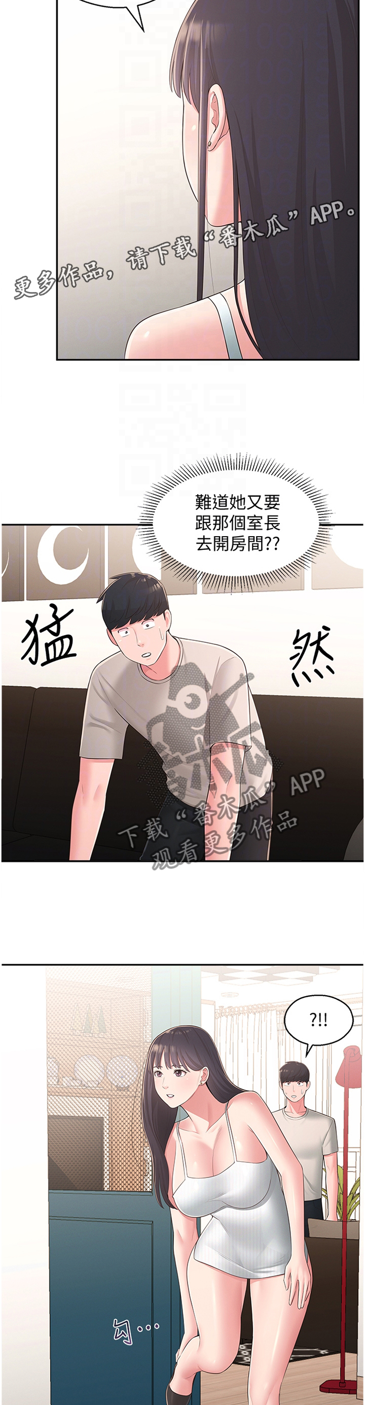 第63章：怀疑6