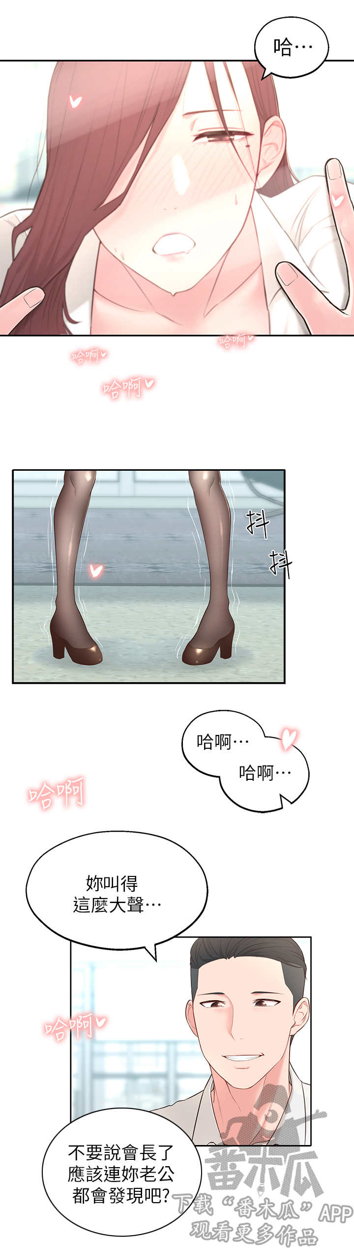 第10章： 部长2