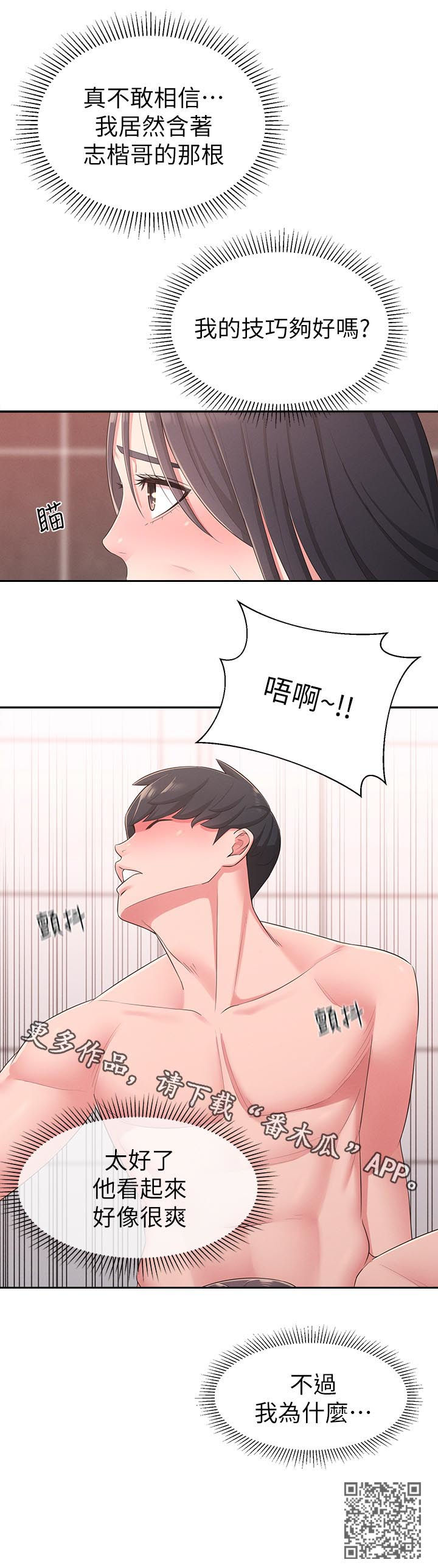 第40章：道歉13
