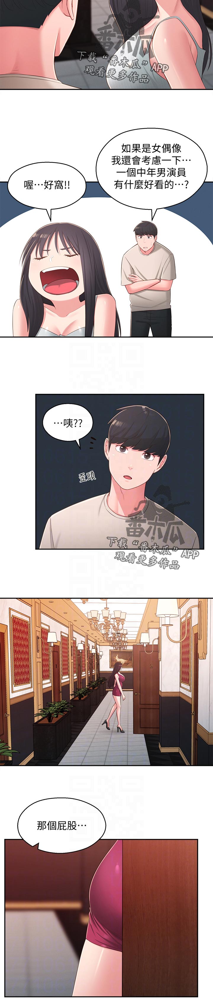 第71章：请勿擅自进来8