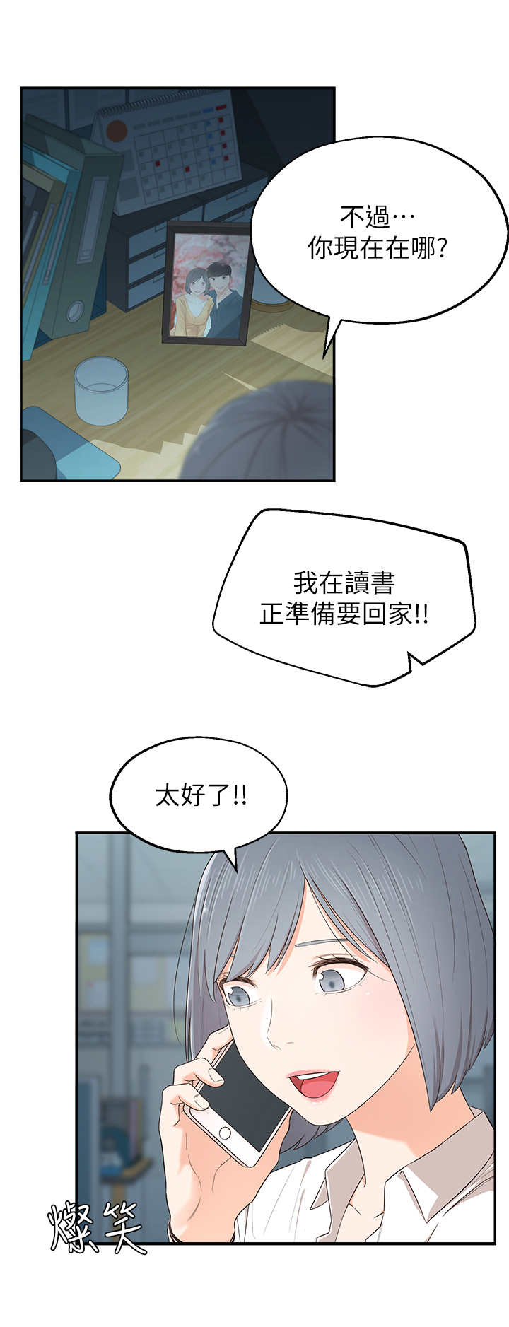 第2章：疯婆子10