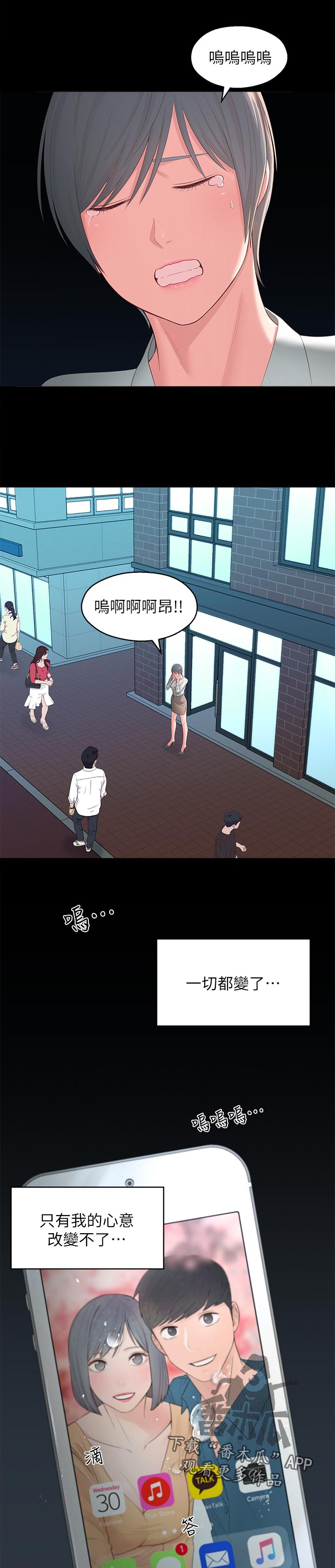 第70章：治治她8