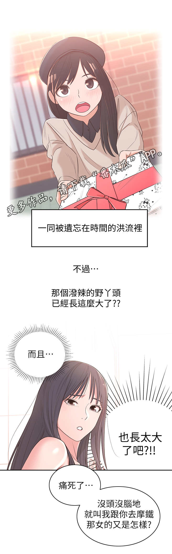 第5章：长大了7