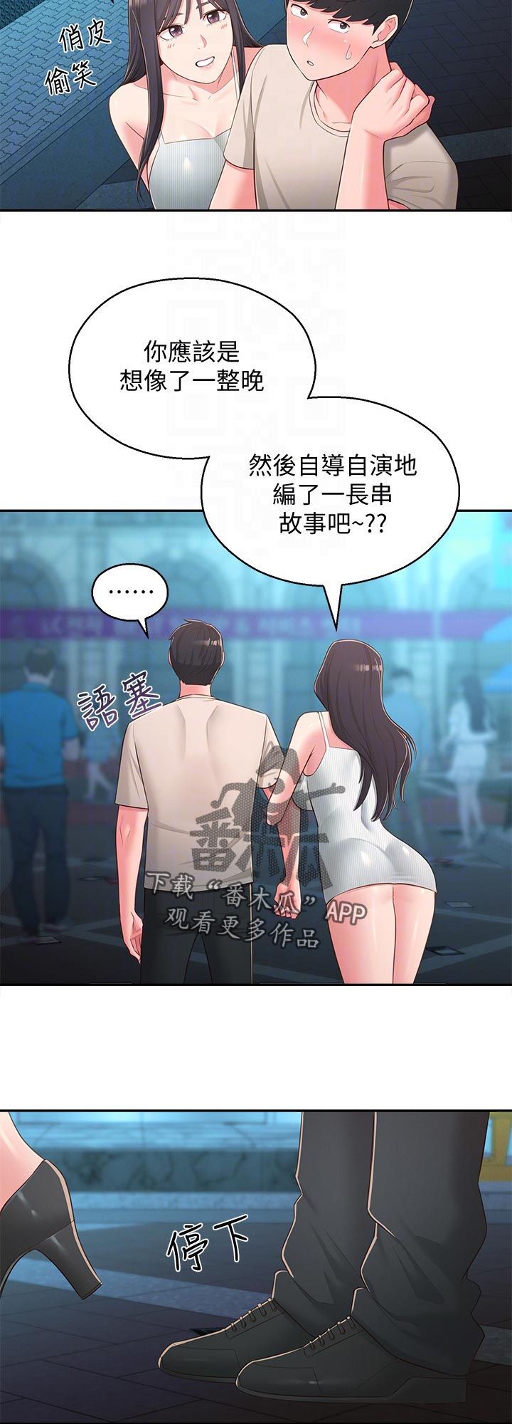 第71章：请勿擅自进来2