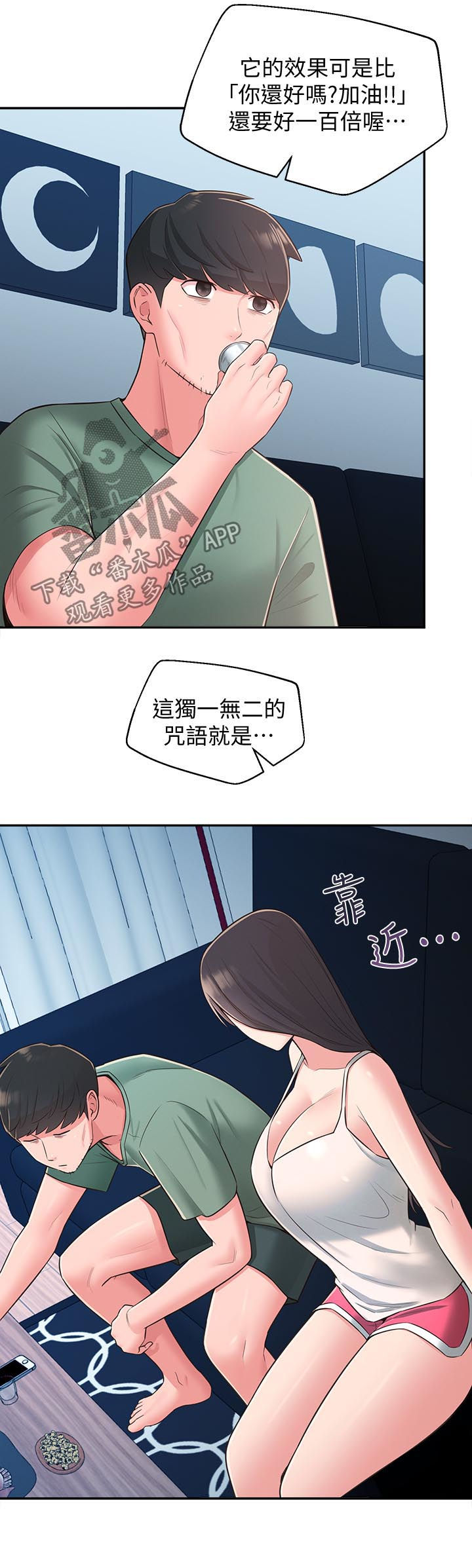 第55章：咒语8