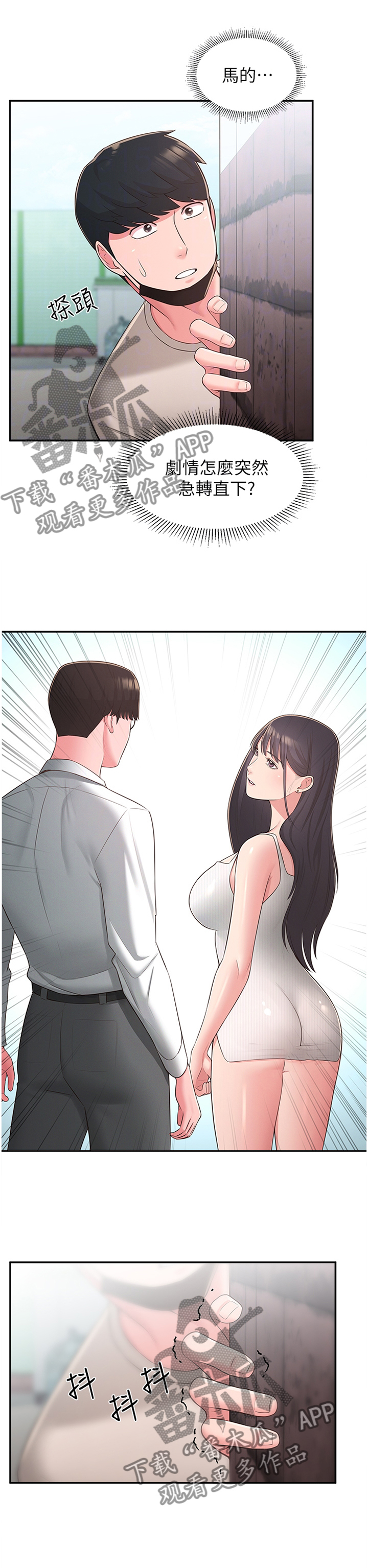 第64章：混进0