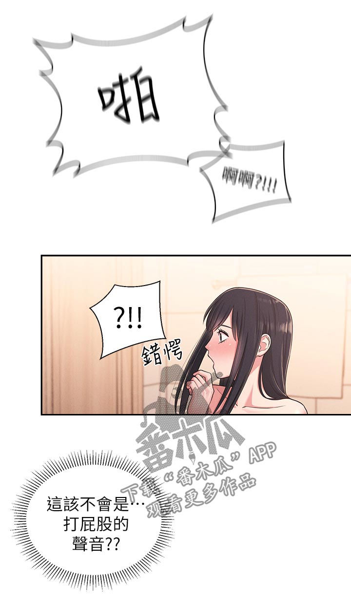 第46章：外面是谁8