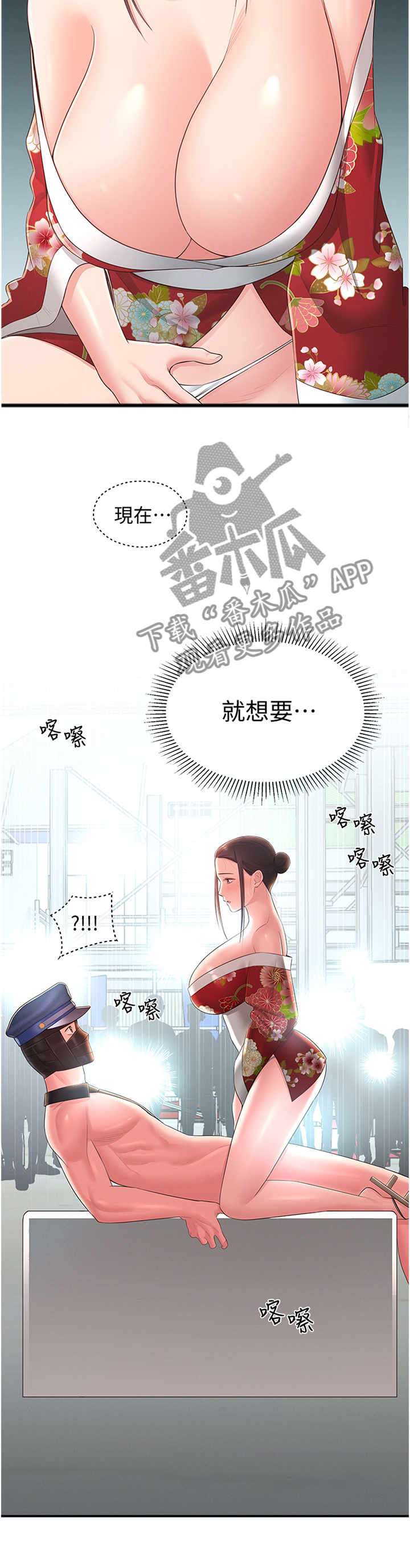 第67章：欲罢不能1