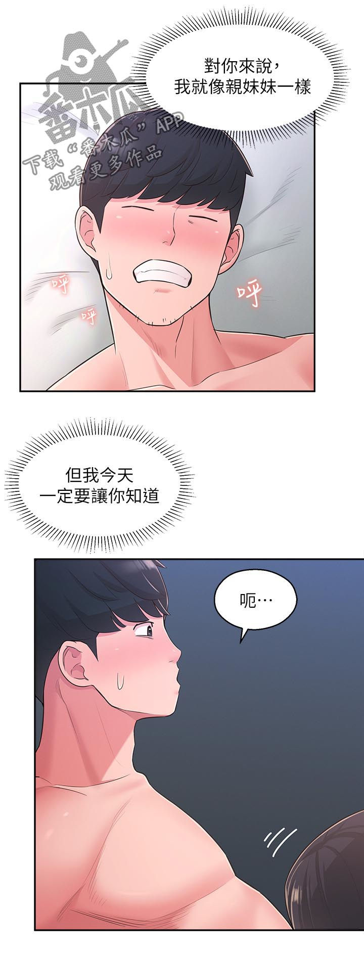 第56章：不是女孩10
