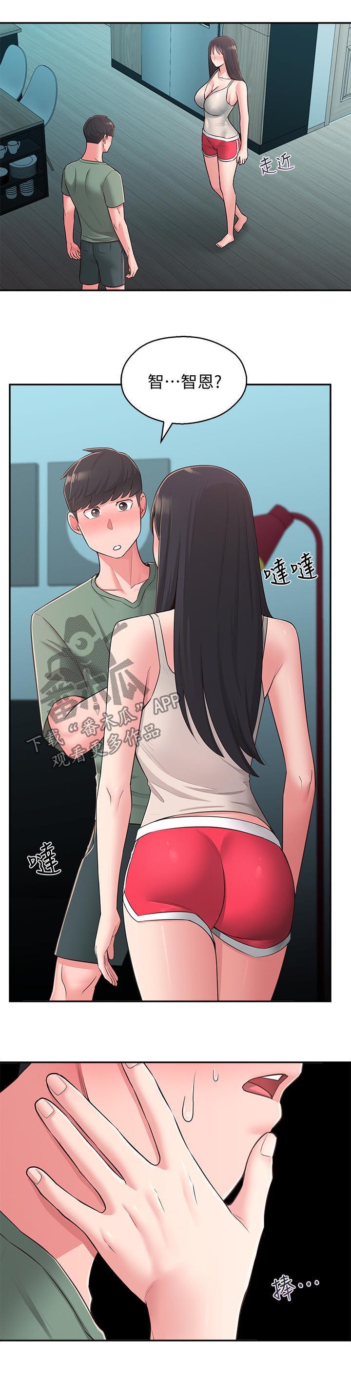 第56章：不是女孩2