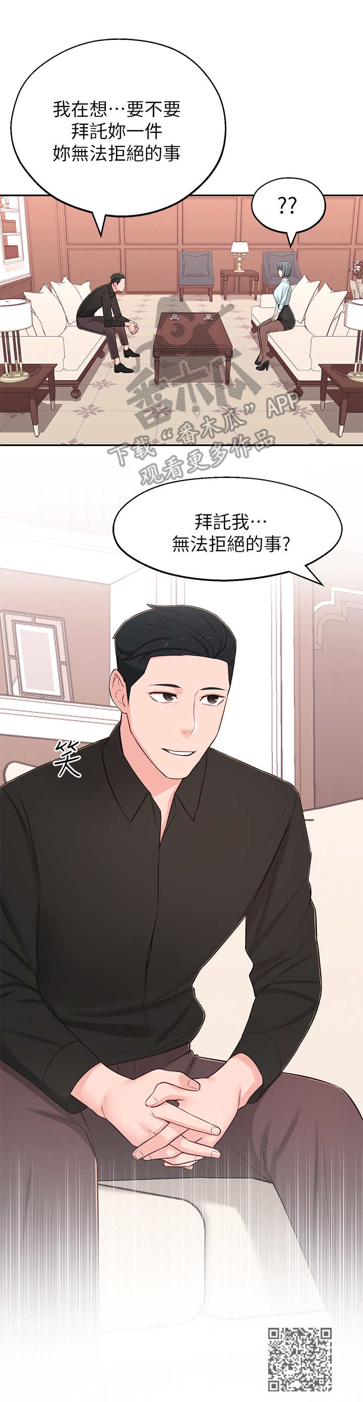 第19章：开会11