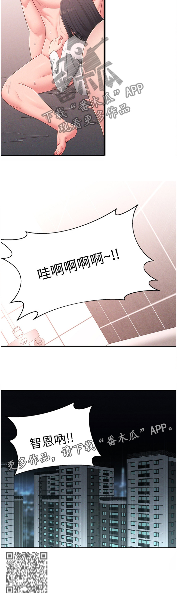 第39章：安抚14