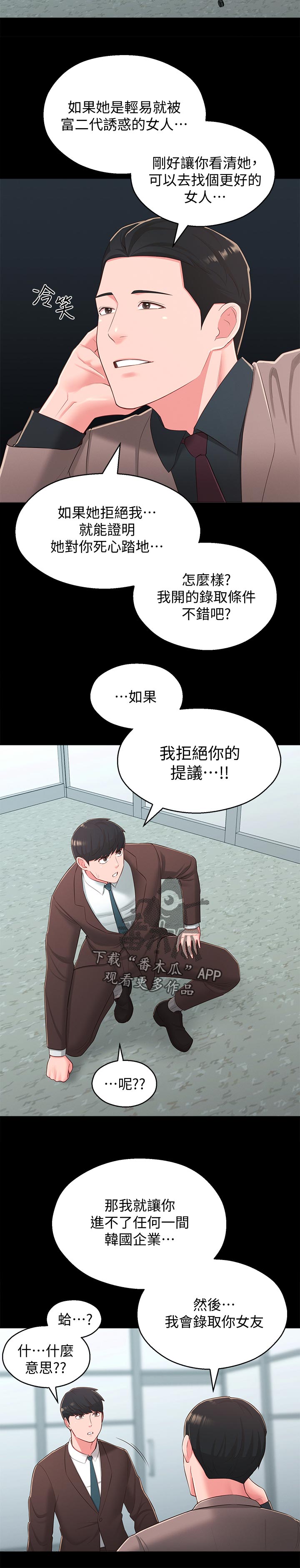 第72章：英雄救美5