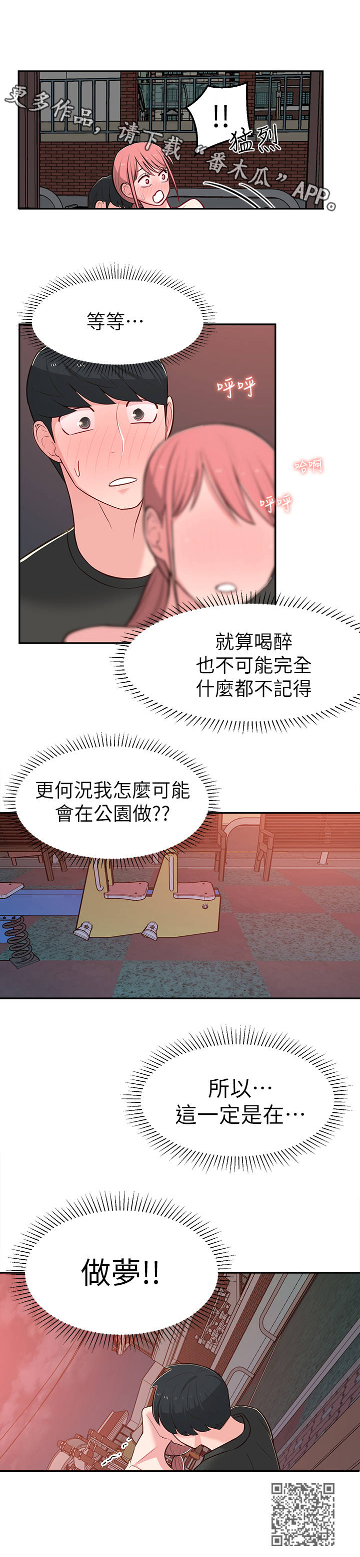 第30章：缘分10