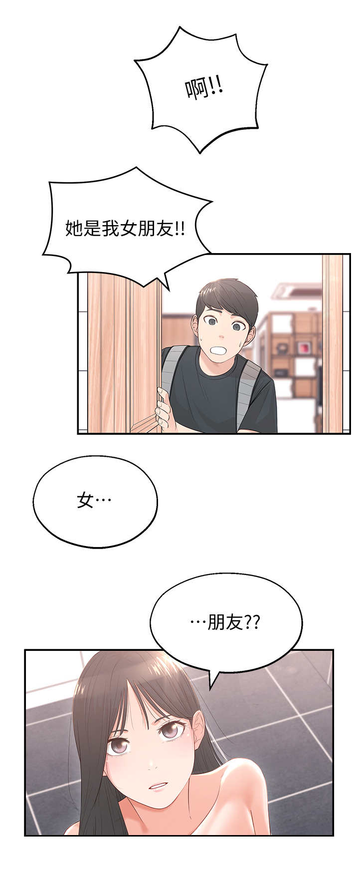 第5章：长大了8