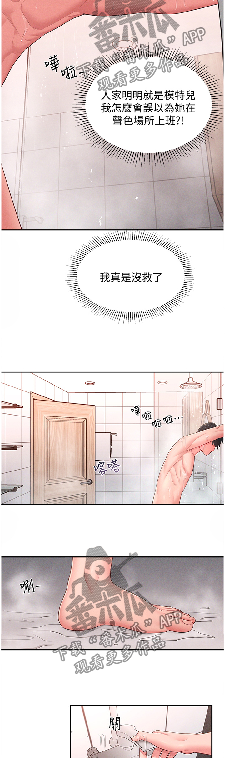 第39章：安抚6
