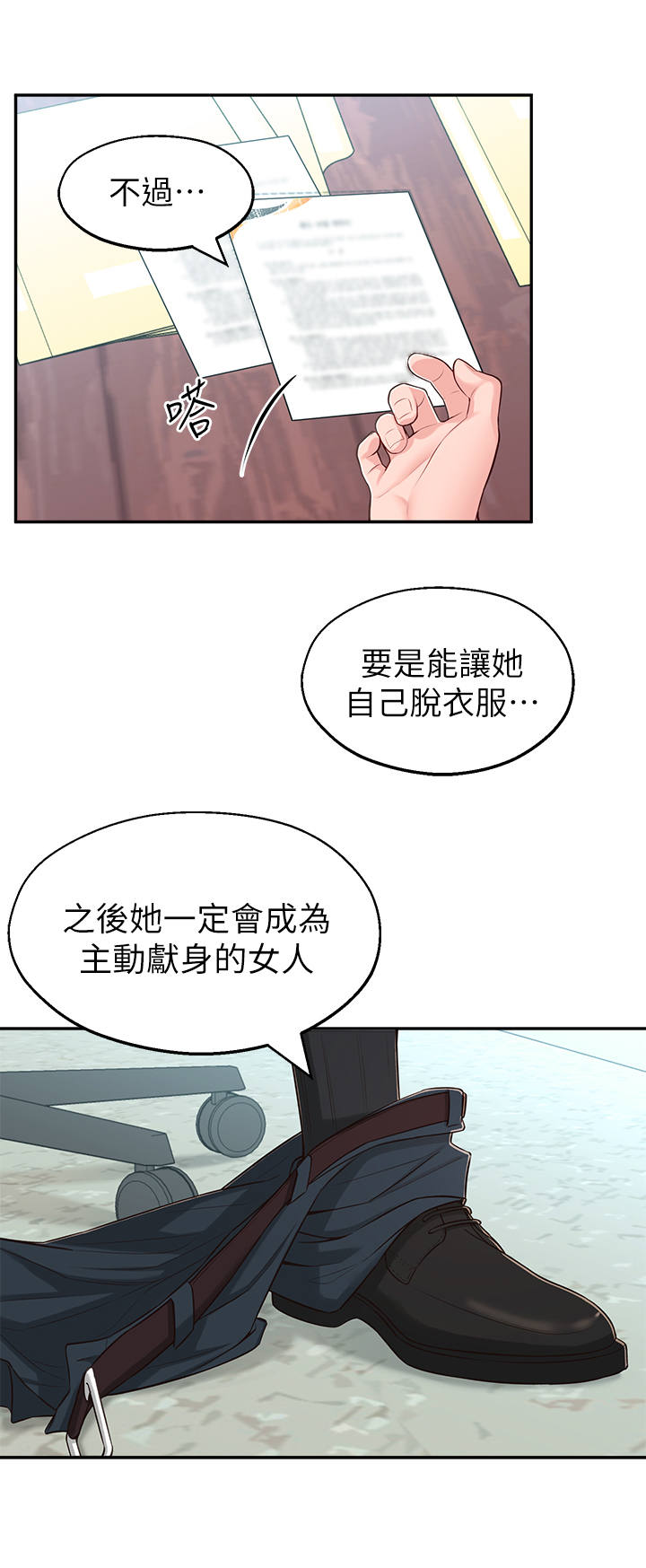 第26章：计划4