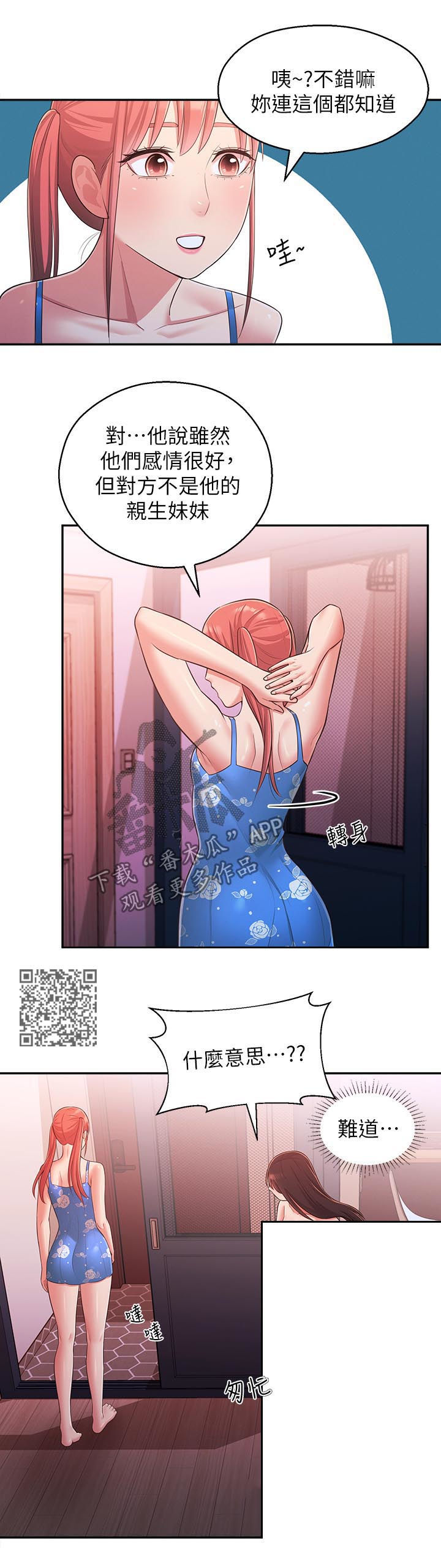 第51章：亲妹妹5
