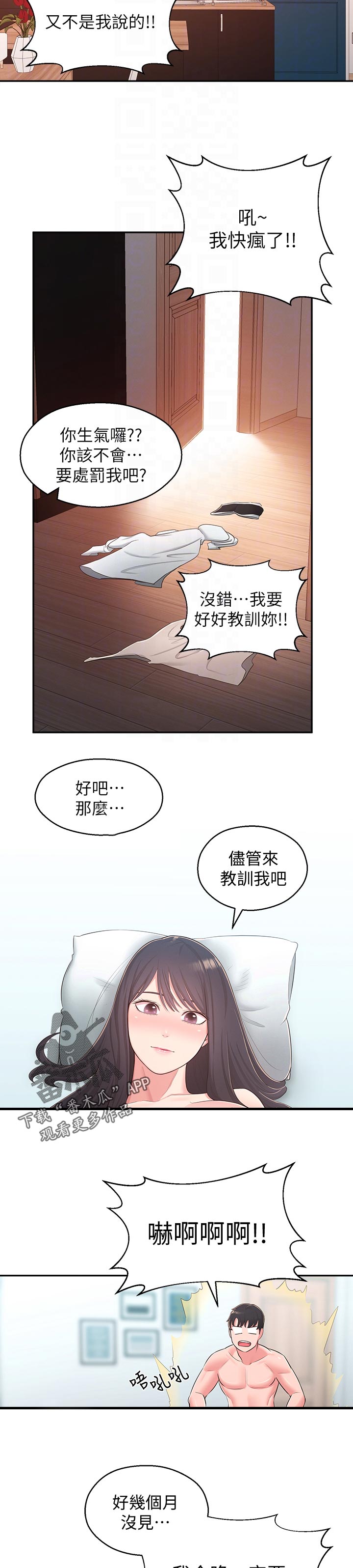第77章：祝福10