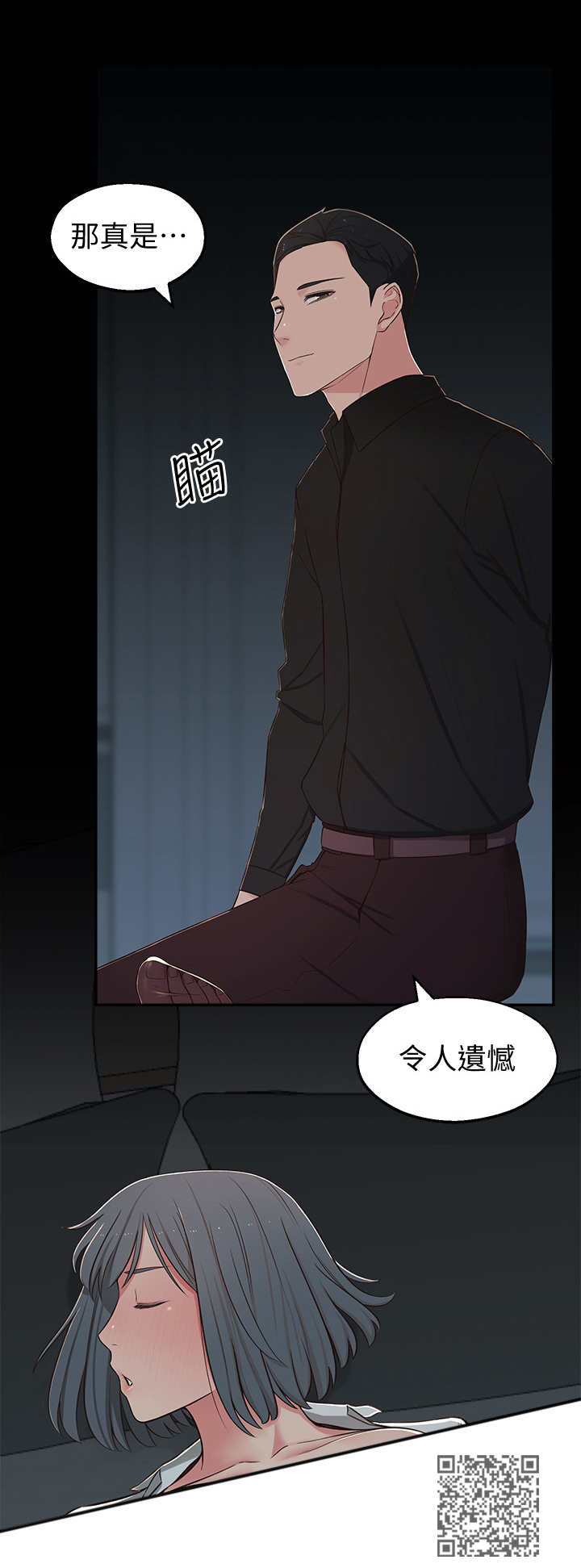 第21章：令人遗憾13