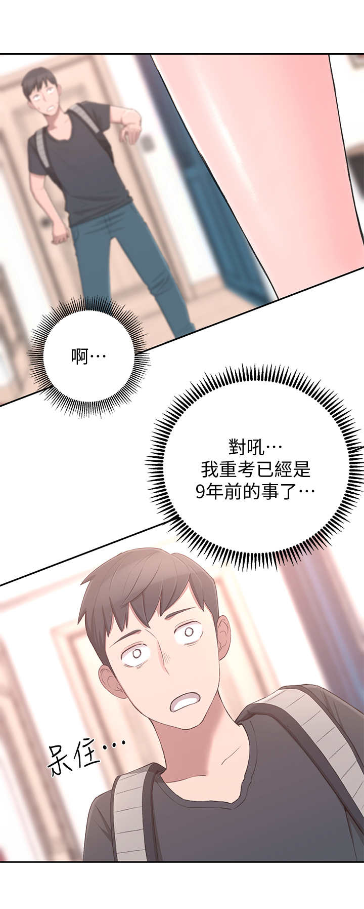第4章：躲避0