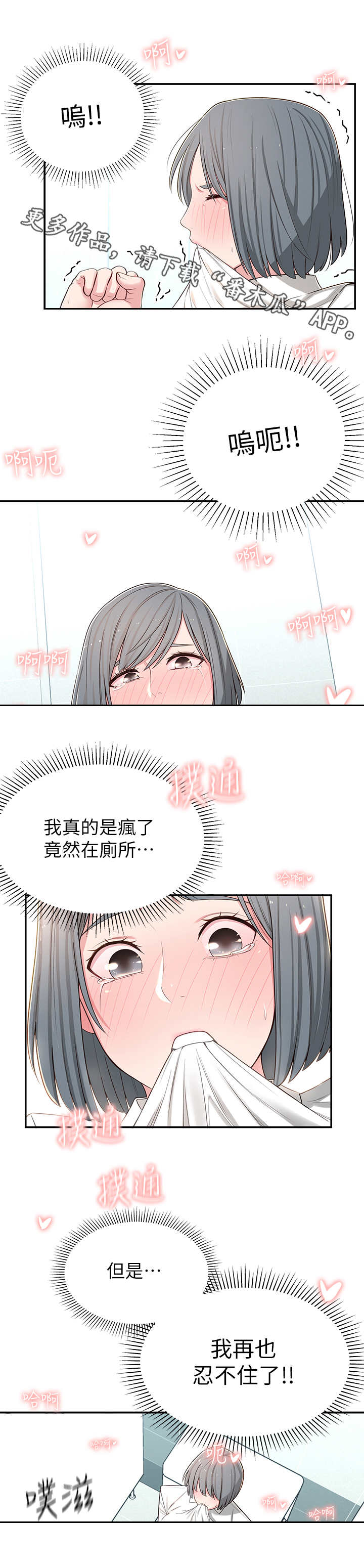 第14章：厕所9