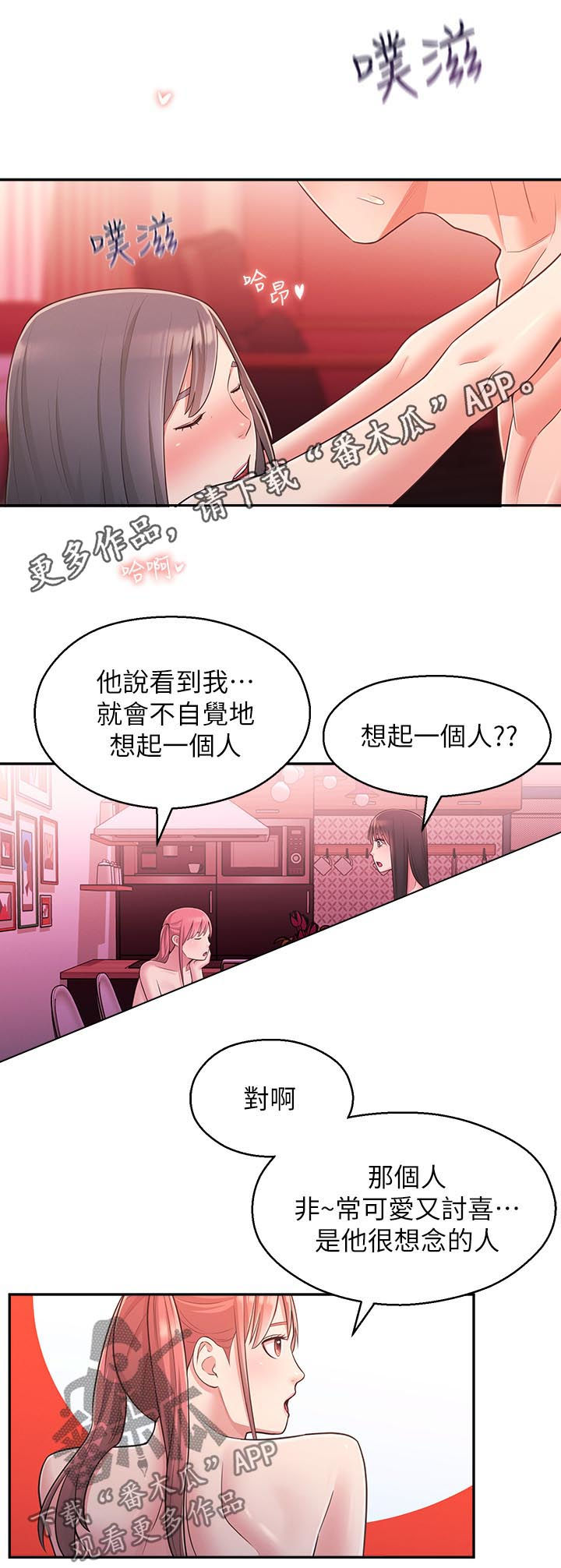 第51章：亲妹妹0