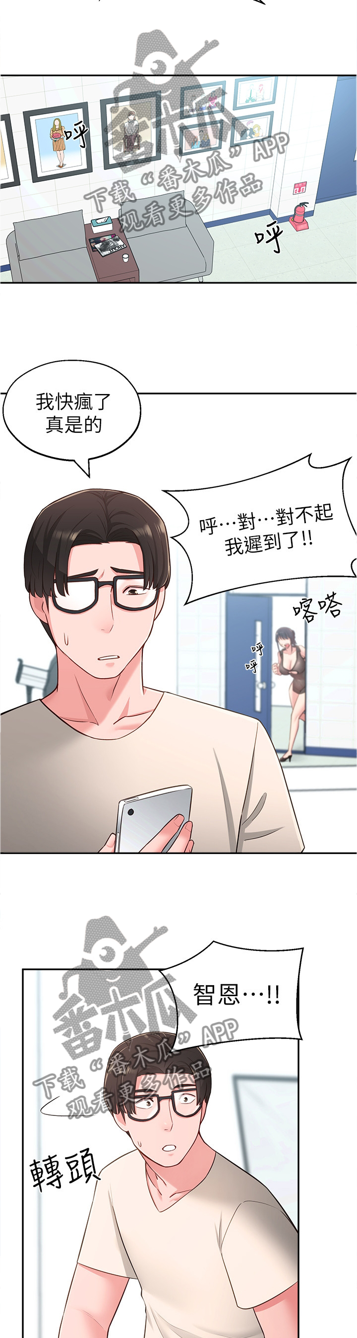 第36章：过去的印象4