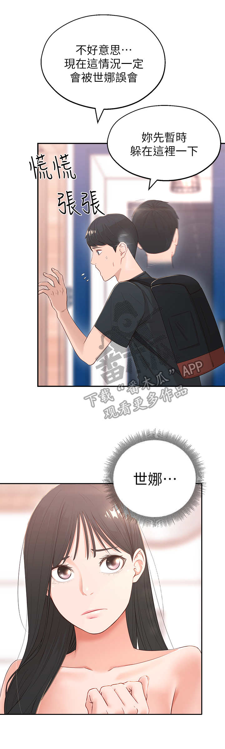 第5章：长大了9