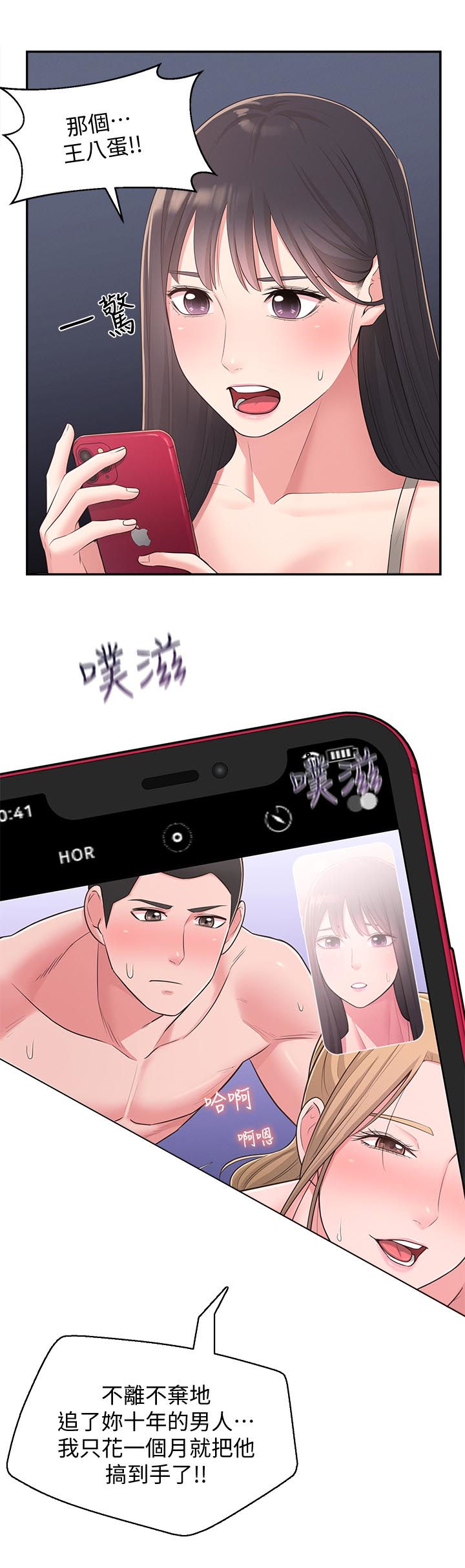 第55章：咒语6