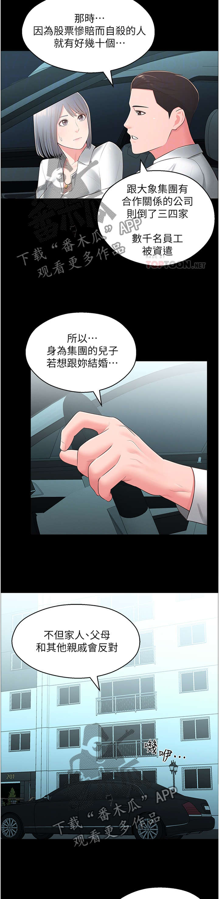 第62章：你是我的!1