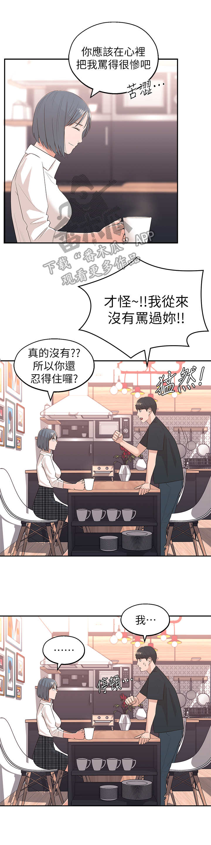 第6章：可以留下4