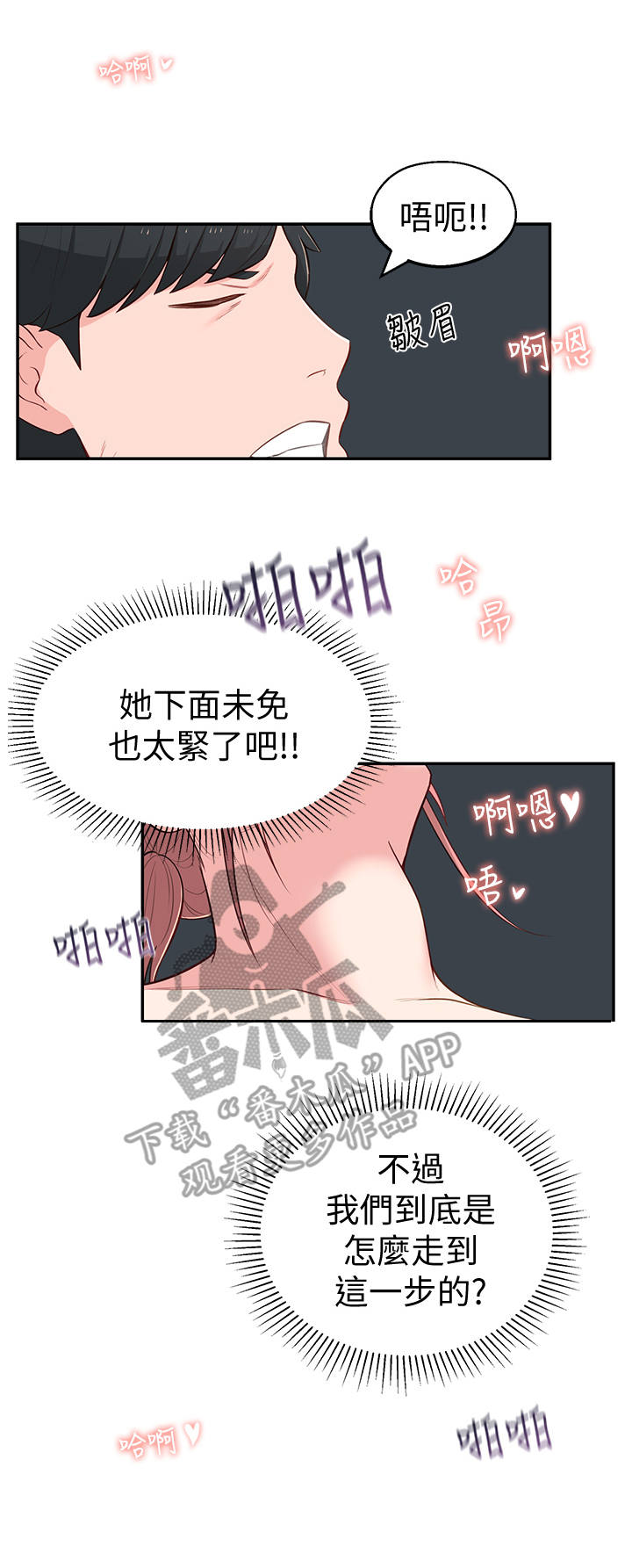 第30章：缘分8