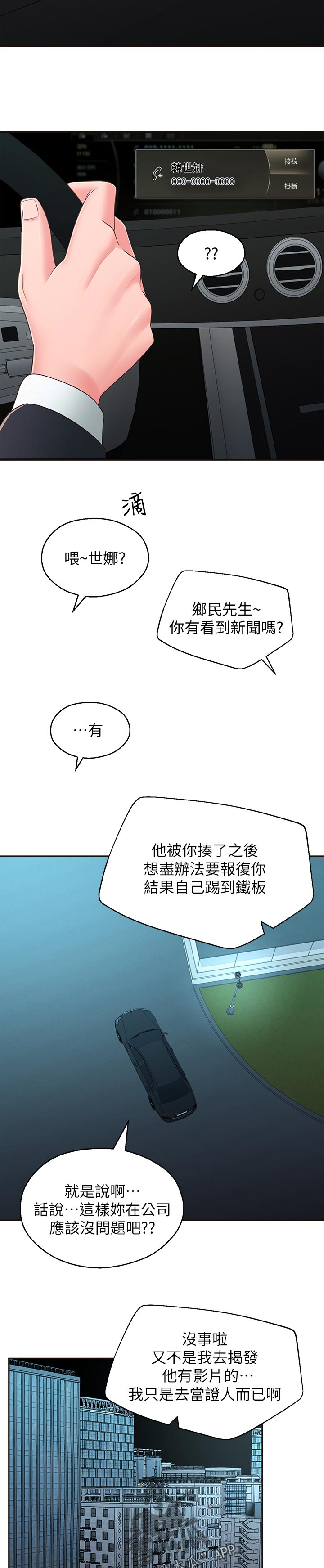 第76章：公布7