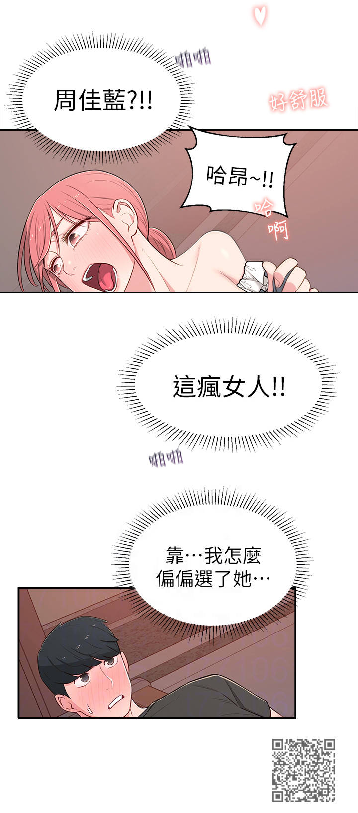 第29章：选择11