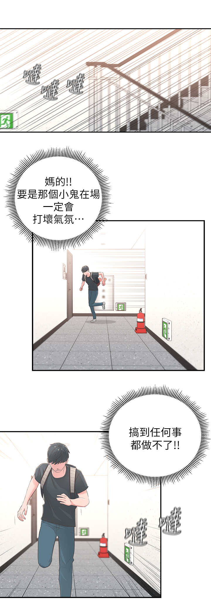 第3章：突然到来10