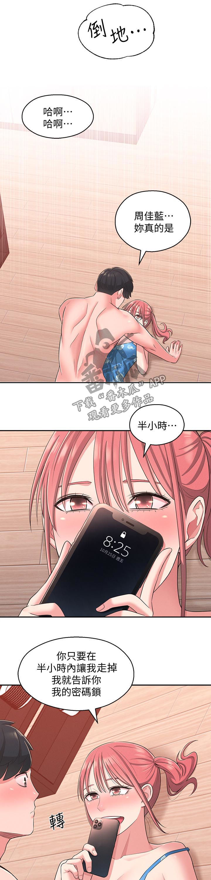 第43章：威胁4