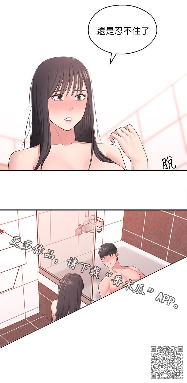 第41章：还是忍不住13